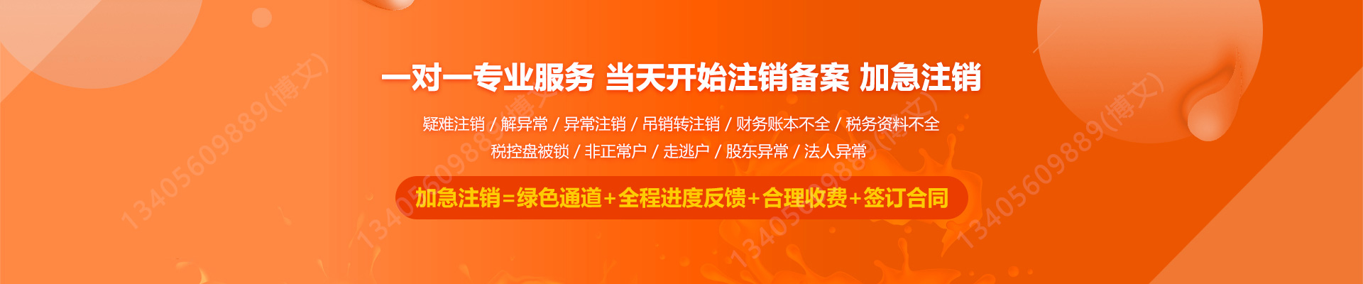 会理公司注销